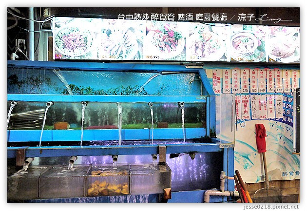 台中-醉鴛鴦啤酒庭園餐廳-公益路好吃熱炒