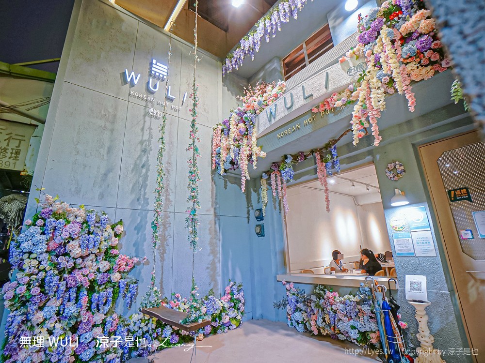 無理 WULI 菜單 韓式料理 台中西區 勤美誠品 飪室 韓式鍋物料理 網美風