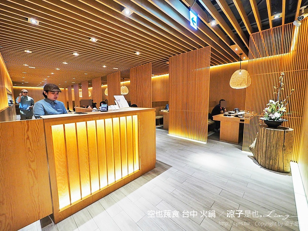 空也蔬食 台中 火鍋