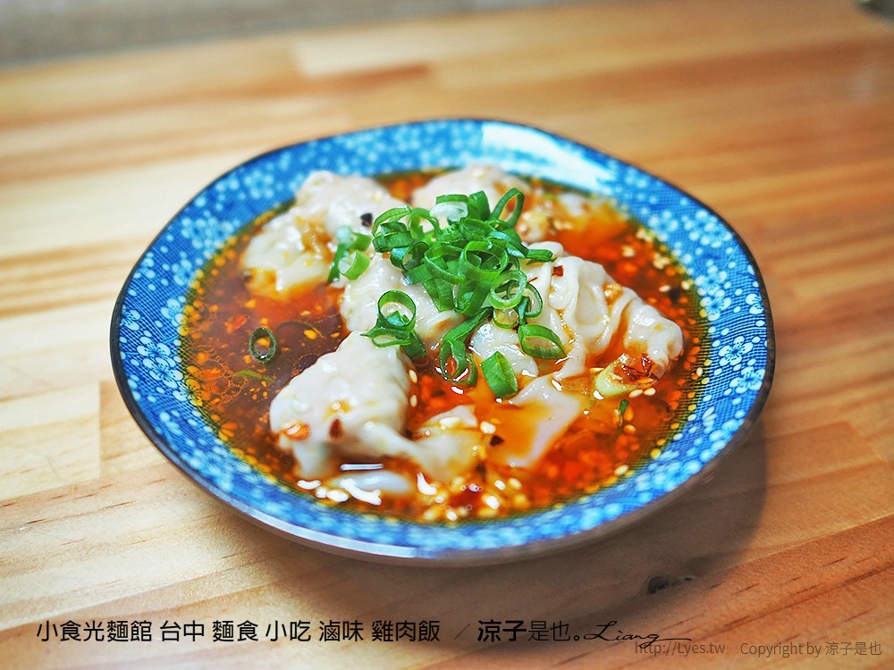 小食光麵館 台中 麵食 小吃 滷味 雞肉飯