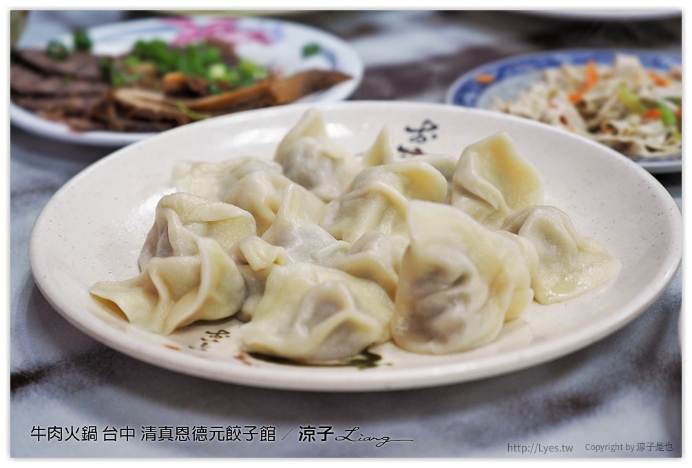 牛肉火鍋 台中 清真恩德元餃子館 - 涼子是也 blog