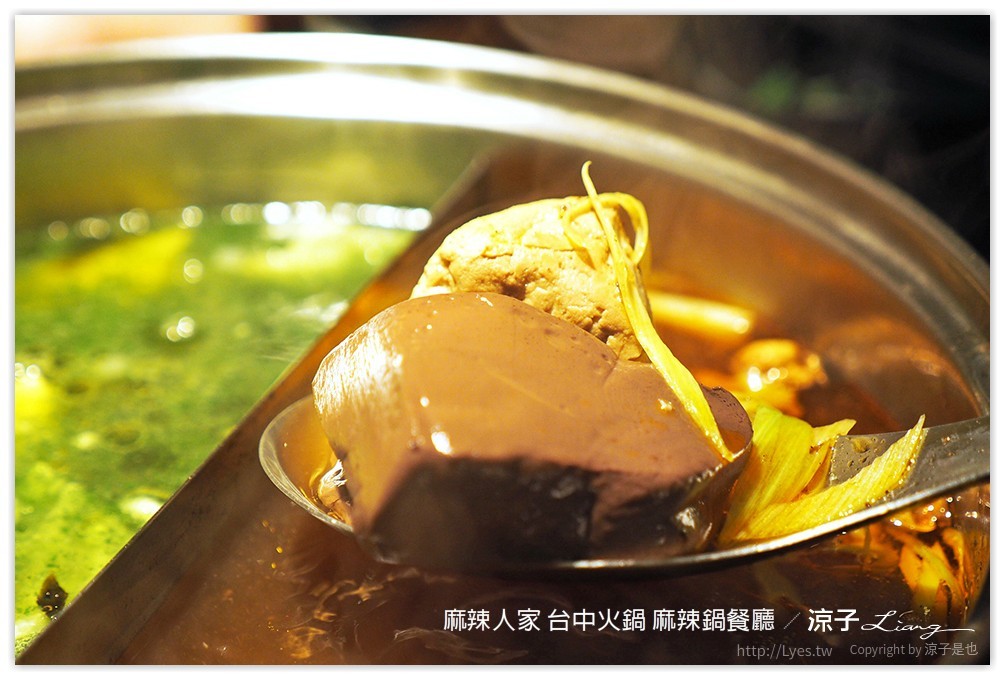 麻辣人家 台中火鍋 麻辣鍋餐廳 - 涼子是也 blog