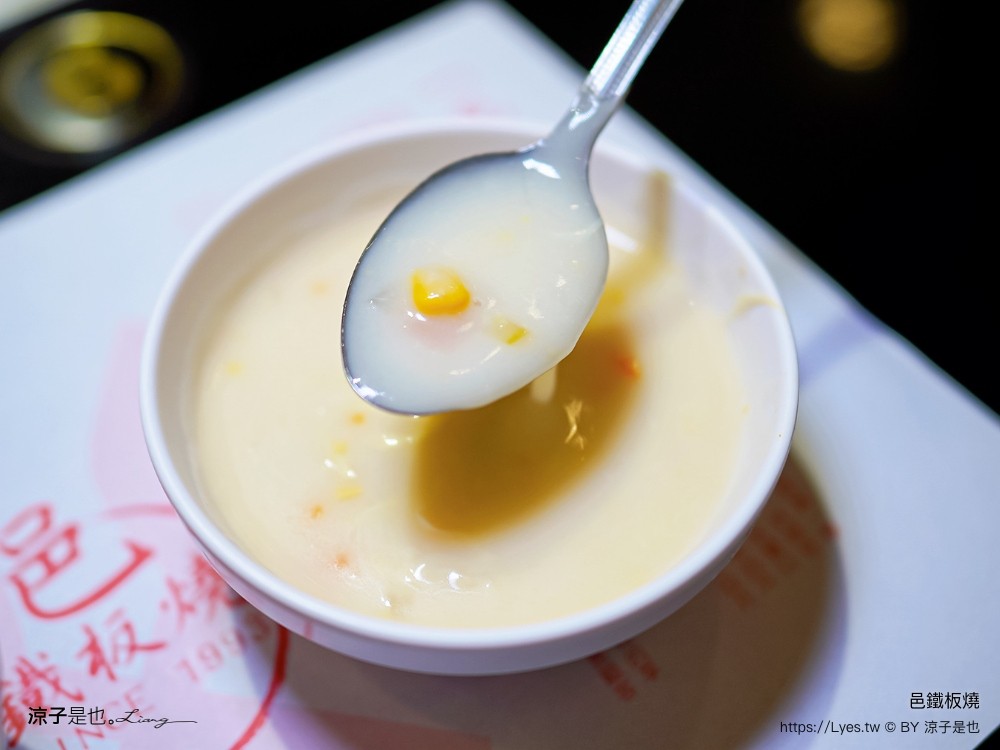 邑鐵板燒 菜單 台中美食 新時代餐廳 火車站餐廳 台中老店 雙人套餐 慶生餐廳 情人節美食 主廚功夫菜