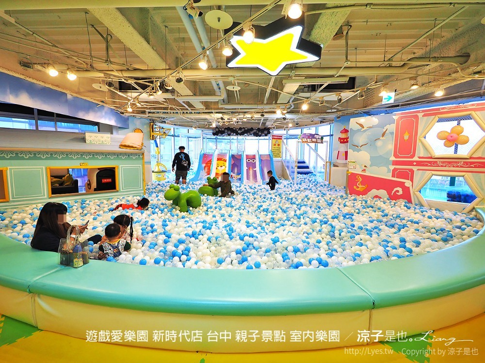 遊戲愛樂園 新時代店 台中 親子景點 室內樂園