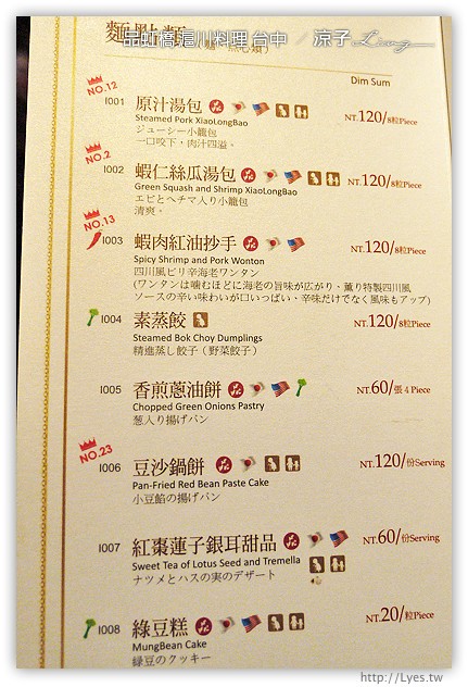 台中-品虹橋 滬川料理 台中精緻合菜餐廳