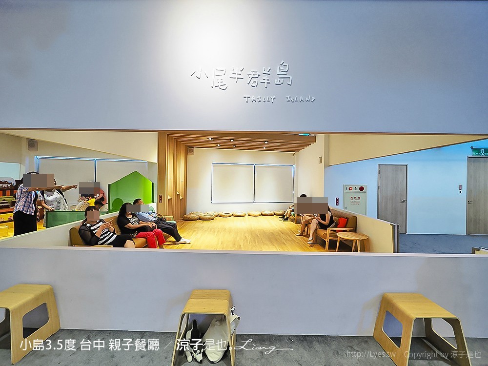 小島3.5度 台中 親子餐廳