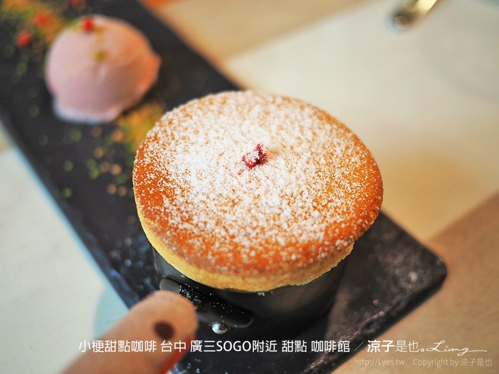 小梗甜點咖啡 台中 廣三SOGO附近 甜點 咖啡館