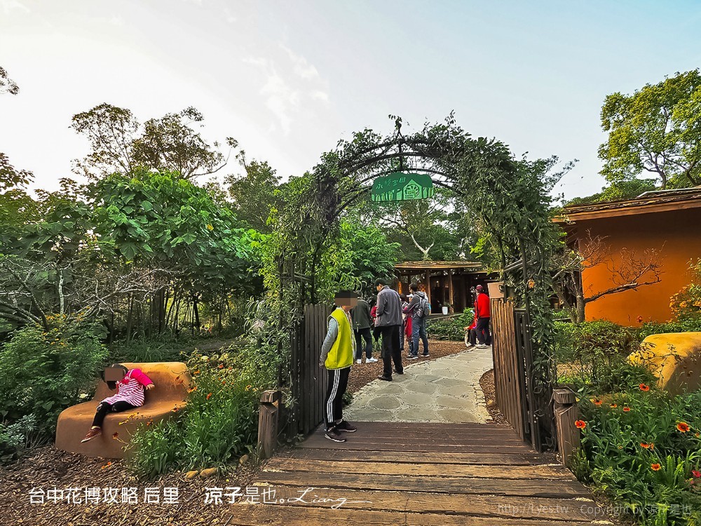 台中花博攻略 后里