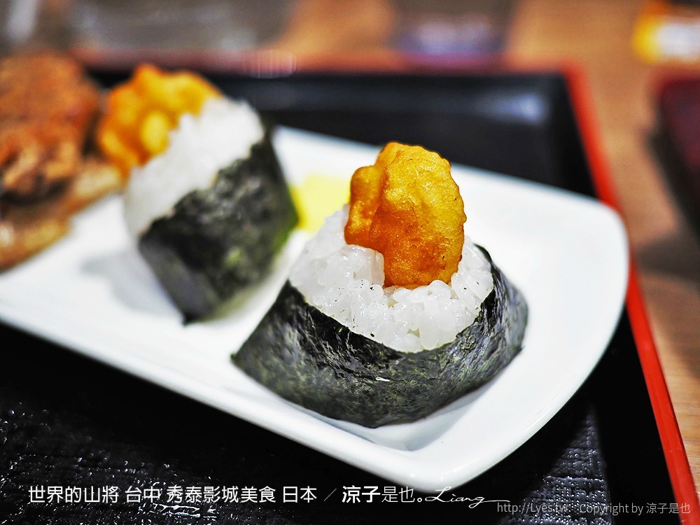 世界的山將 台中 秀泰影城美食 日本