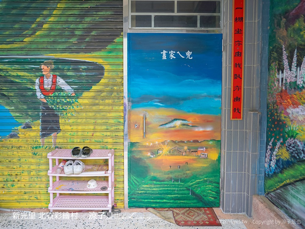 新光里北寮彩繪村 台南關廟 免門票 親子景點 田園藝術 關廟彩繪村