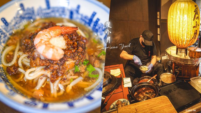 【台南】度小月擔仔麵 傳承四代的百年老店｜學生時代的回憶味道，再訪依舊讓人想念！