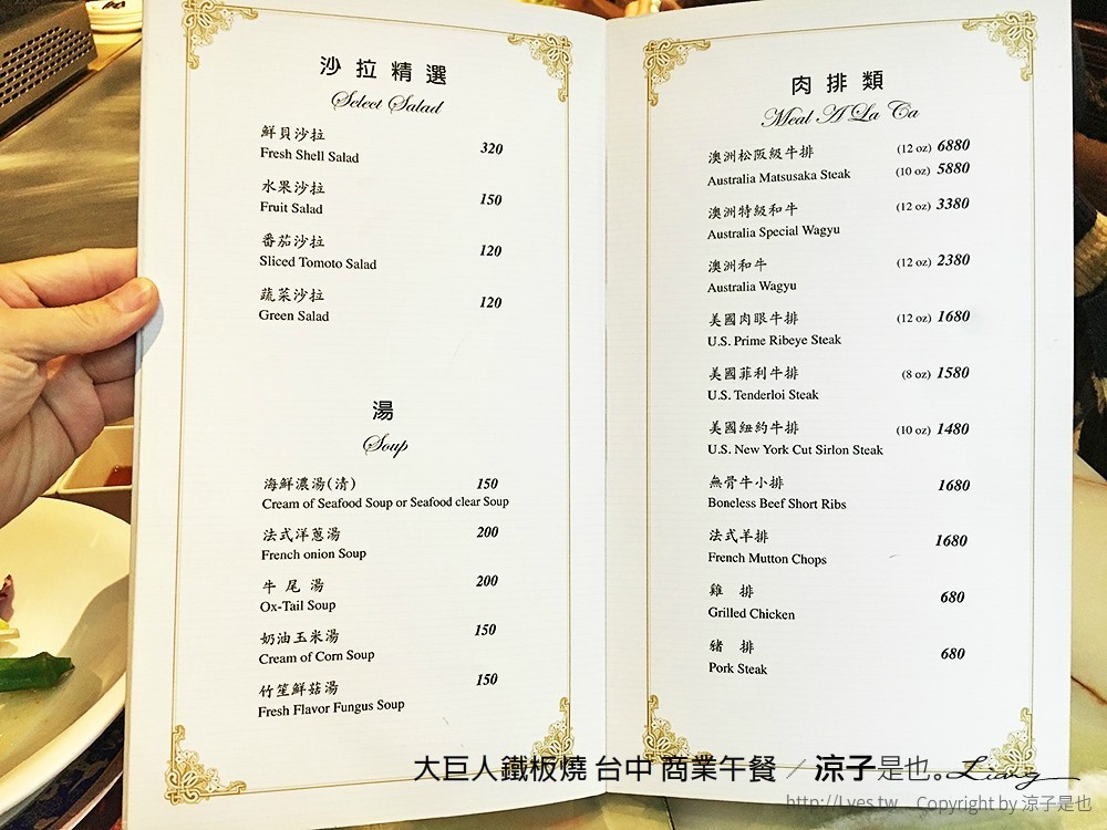 大巨人鐵板燒 台中 商業午餐