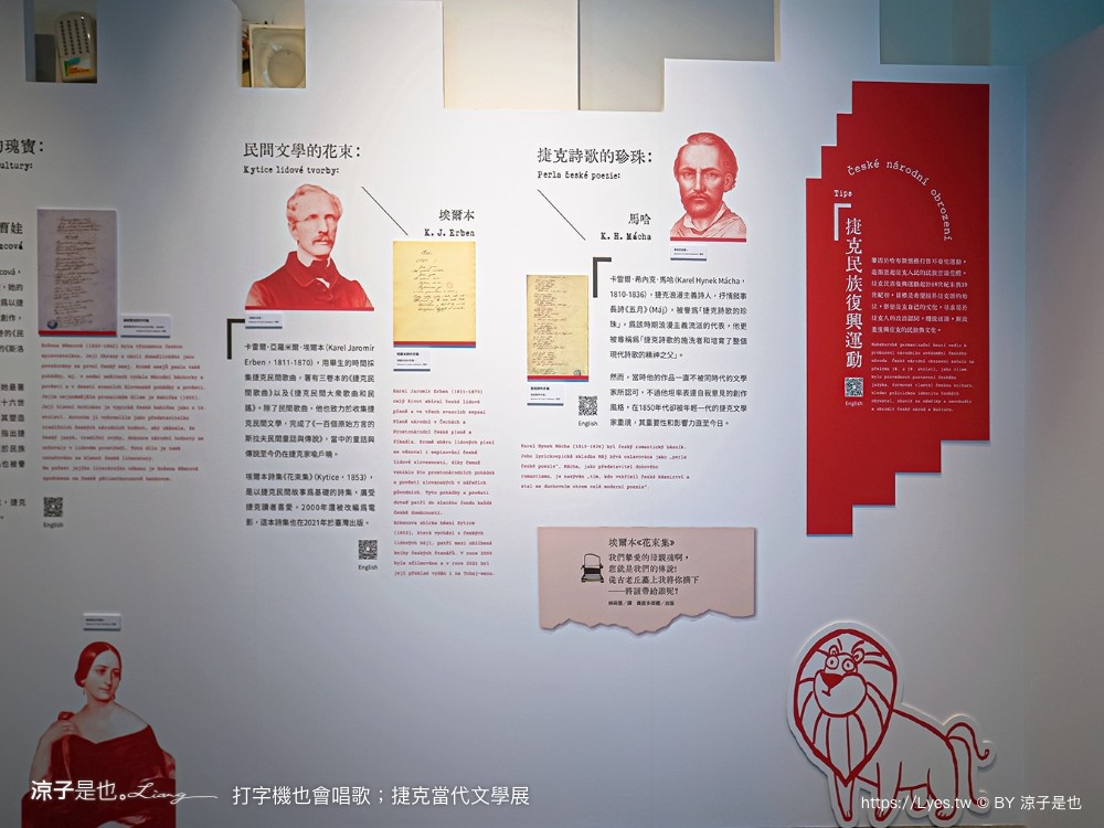 打字機也會唱歌 捷克當代文學展 台南景點 國立臺灣文學館 展覽室d 展覽時間 地點 文學展講座 親子推廣活動