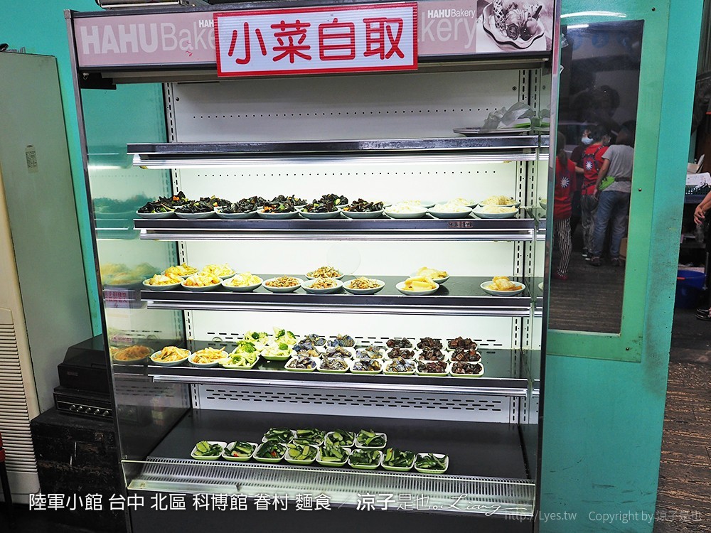 陸軍小館 台中 北區 科博館 眷村 麵食