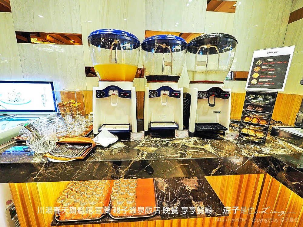 川湯春天旗艦館 宜蘭 親子溫泉飯店 晚餐 享享餐廳