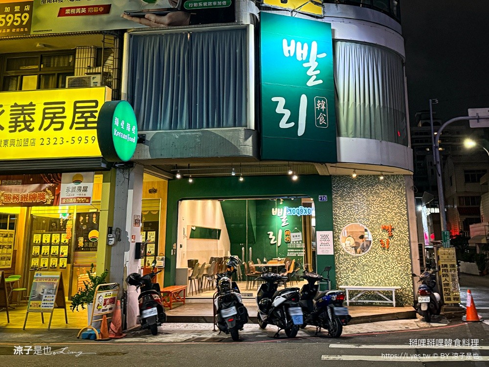掰哩掰哩韓食料理 台中韓式料理 菜單 台中餐廳 韓式豆腐鍋