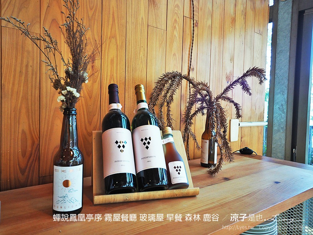 蟬說鳳凰亭序 霧屋餐廳 玻璃屋 早餐 森林 鹿谷