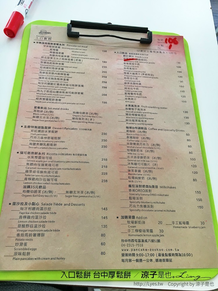 入口鬆餅 台中厚鬆餅