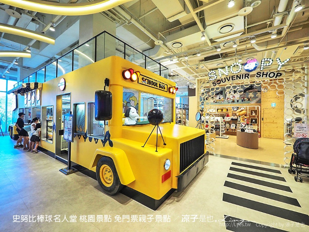 史努比棒球名人堂 桃園景點 免門票親子景點