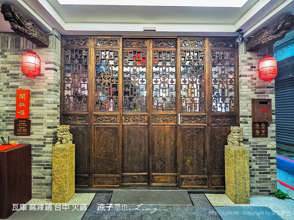 瓦庫 麻辣鍋 台中 火鍋