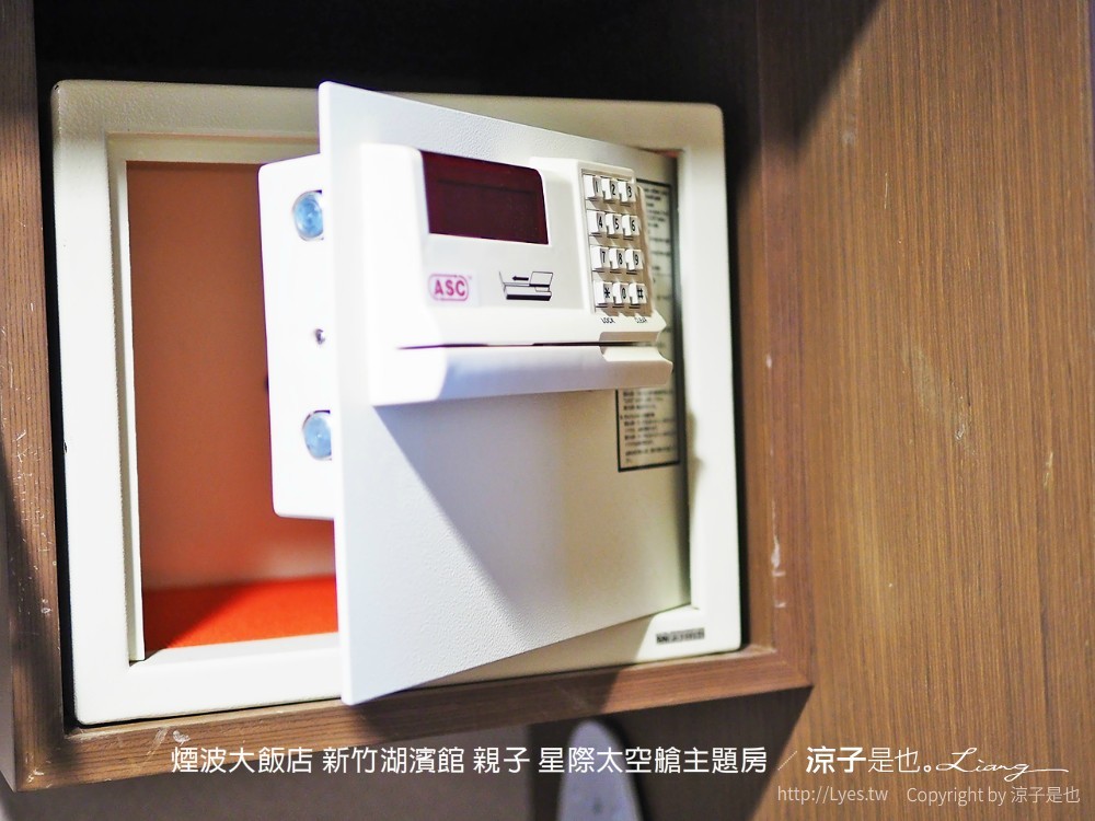 煙波大飯店 新竹湖濱館 親子 星際太空艙主題房