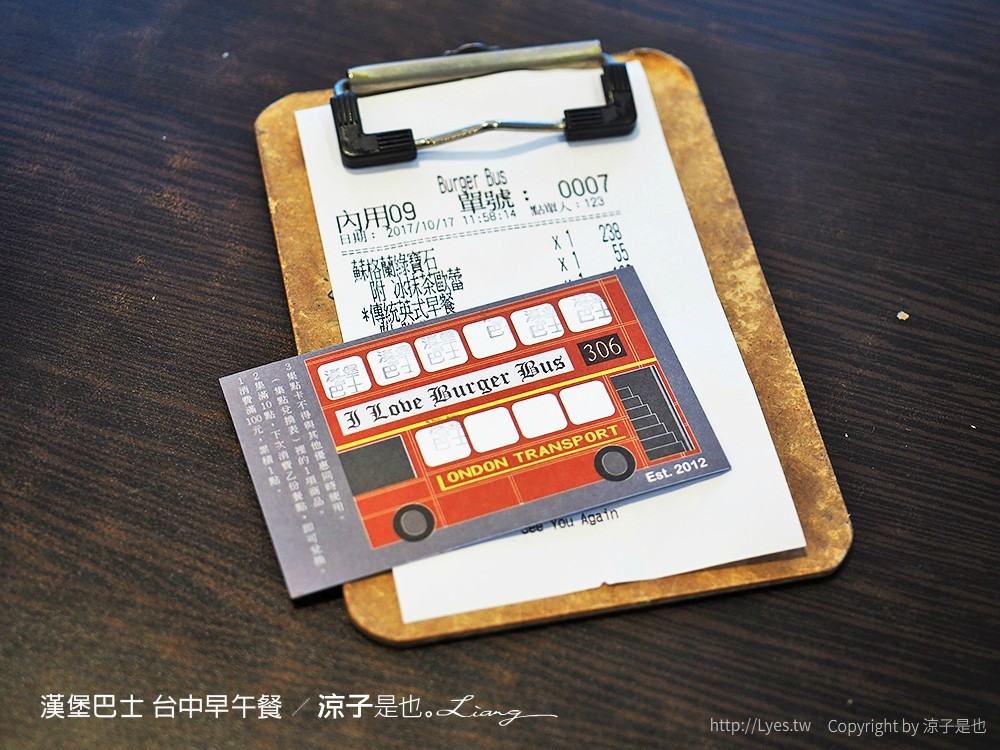 漢堡巴士 台中早午餐
