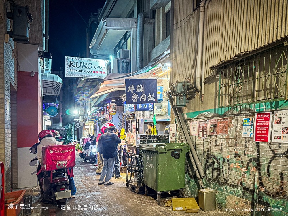 莊爸炸雞魯肉飯 菜單 一中街美食 台中銅板美食 一中商圈 太平路美食 台中排隊美食 炸雞 cp值 鹹酥雞