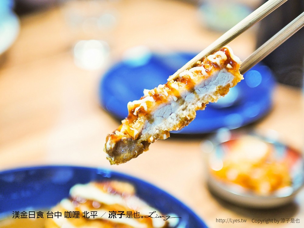 渼金日食 台中 咖哩 北平