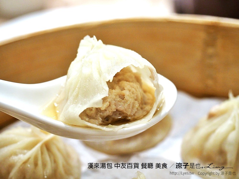 漢來湯包 中友百貨 餐廳 美食