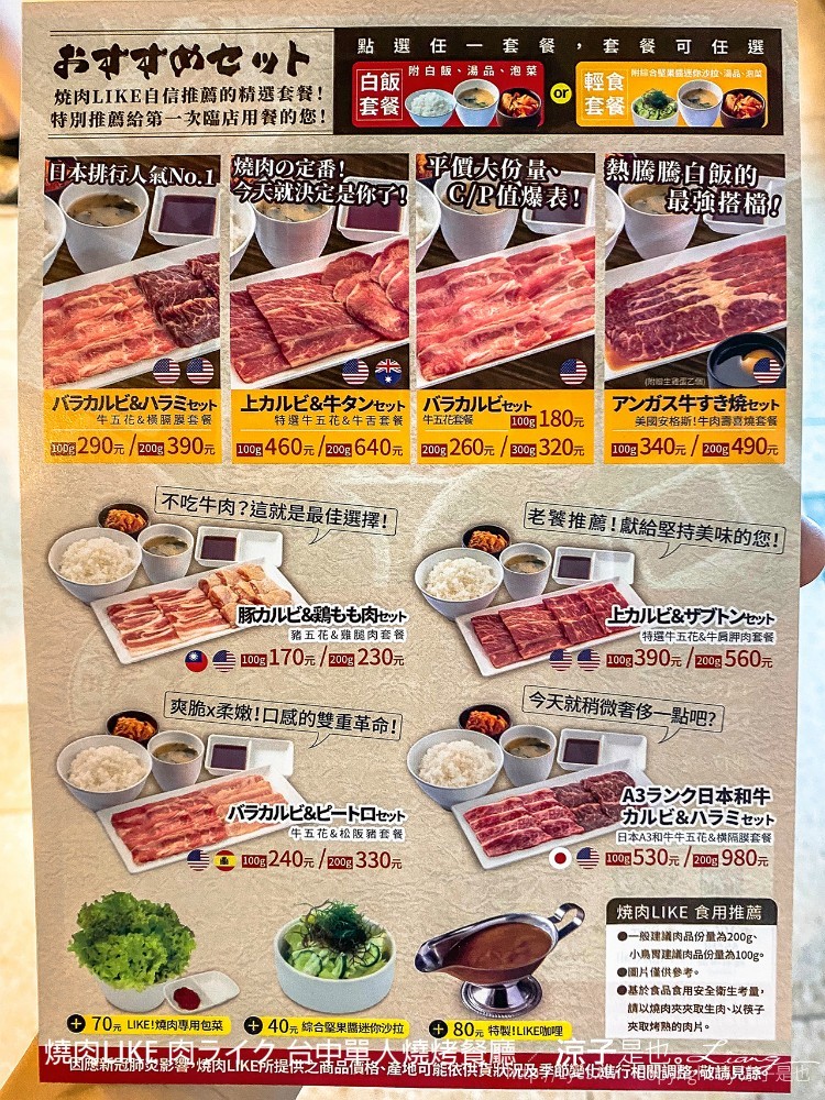 燒肉like 焼肉ライク 台中單人燒烤餐廳