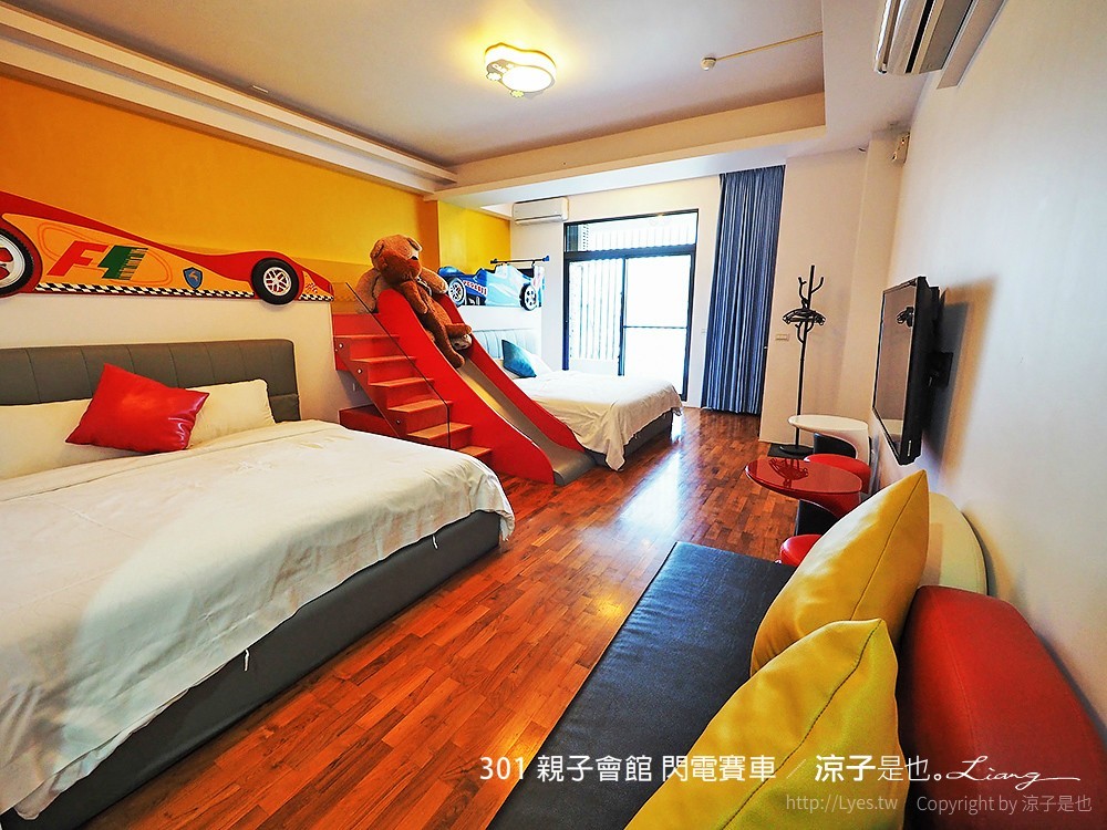 301 親子會館 閃電賽車