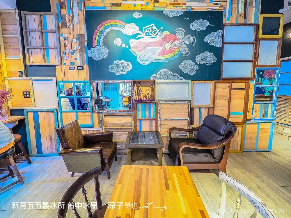 新南五五製冰所 台中冰品
