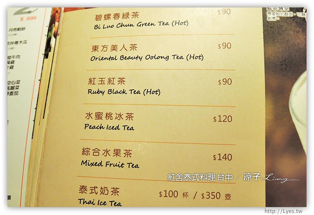 台中-紅舍 泰式料理 草悟道店-香辣下飯的泰式料理餐廳