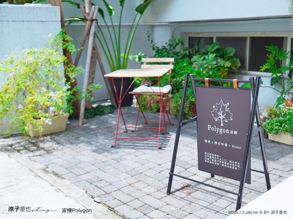 波櫟 早午餐 歐式鄉村風 私廚料理 台中美食推薦 polygon