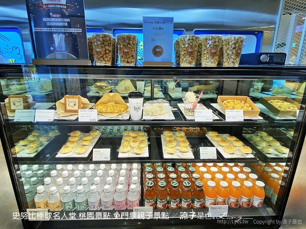 史努比棒球名人堂 桃園景點 免門票親子景點