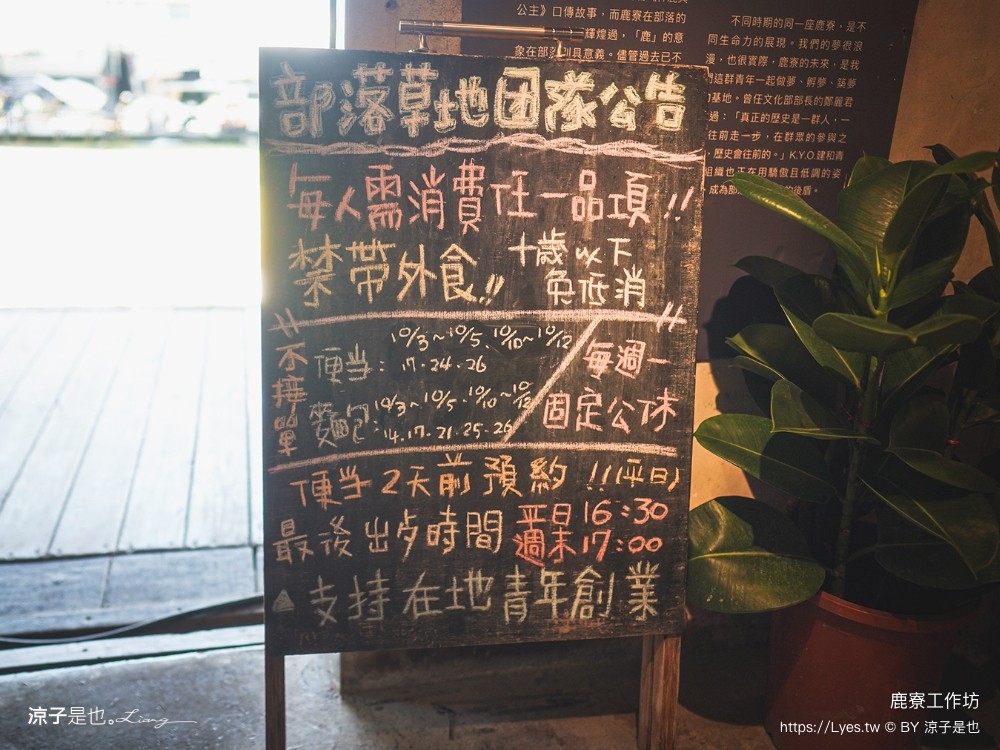 建和鹿寮 台東景點 建和部落 kasavakan 文創景點 台東一日遊 部落導覽 原住民美食 部落草地便當 菜單