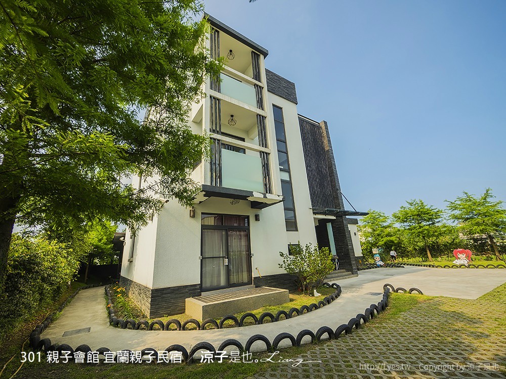 301 親子會館 宜蘭親子民宿