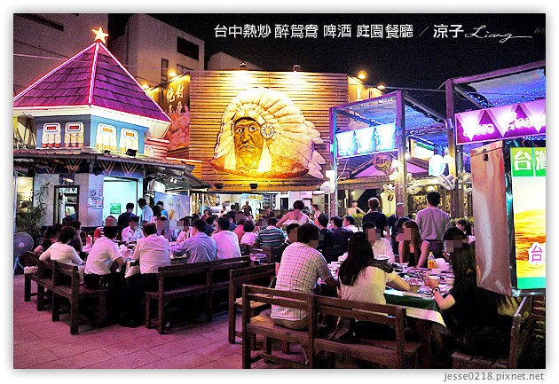 台中-醉鴛鴦啤酒庭園餐廳-公益路好吃熱炒