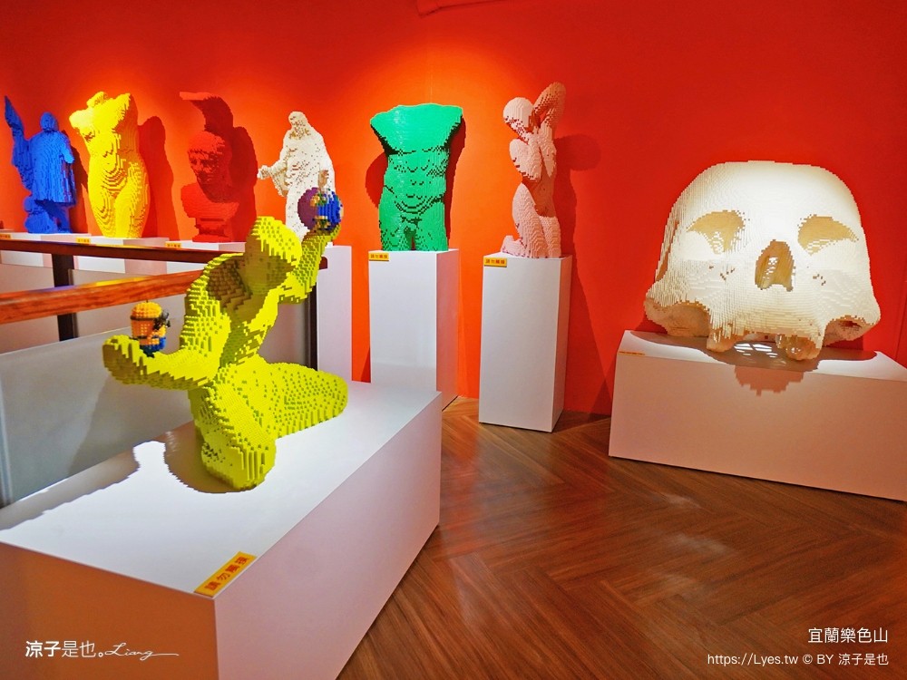 樂色山 門票票價 優惠 樂高積木博物館 宜蘭室內景點 親子景點 停留時間 宜蘭網美拍照景點