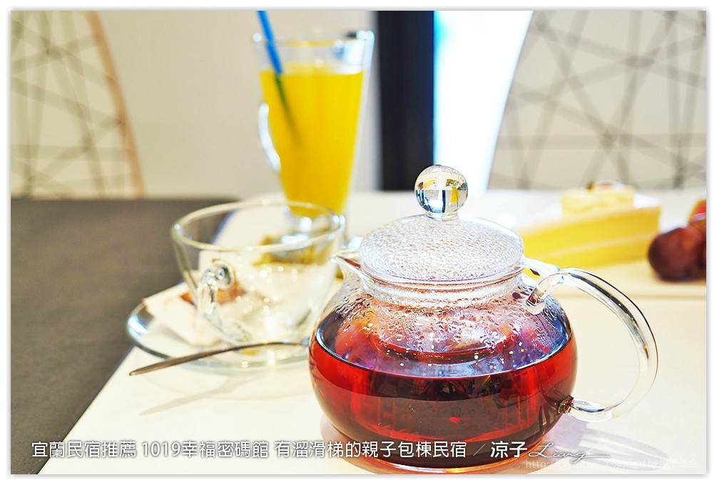 宜蘭民宿推薦 1019幸福密碼館 有溜滑梯的親子包棟民宿