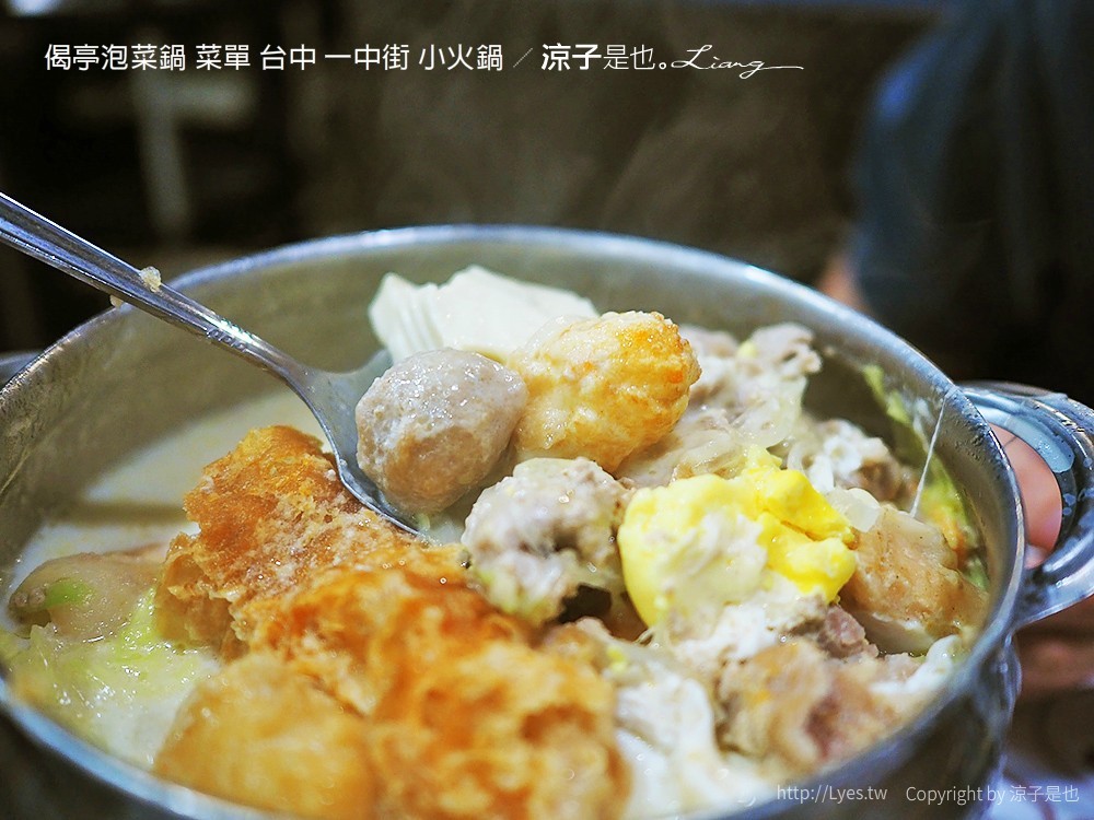偈亭泡菜鍋 菜單 台中 一中街 小火鍋