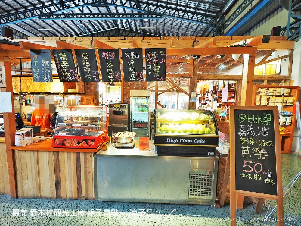 嘉義 愛木村觀光工廠 親子景點