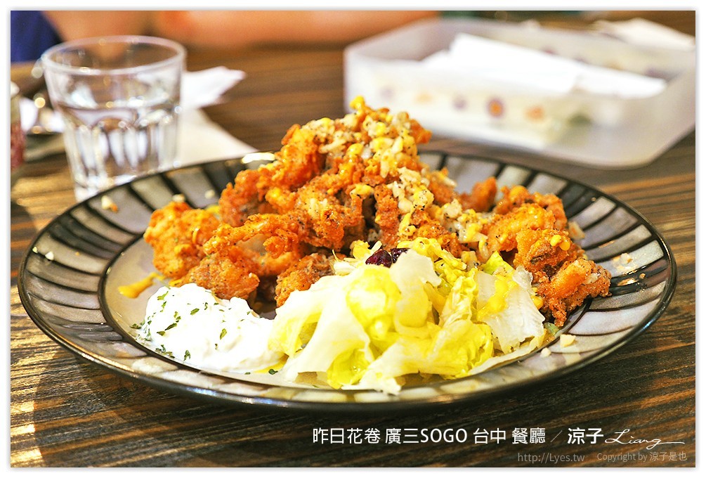 昨日花卷 廣三SOGO 台中 餐廳 - 涼子是也 blog