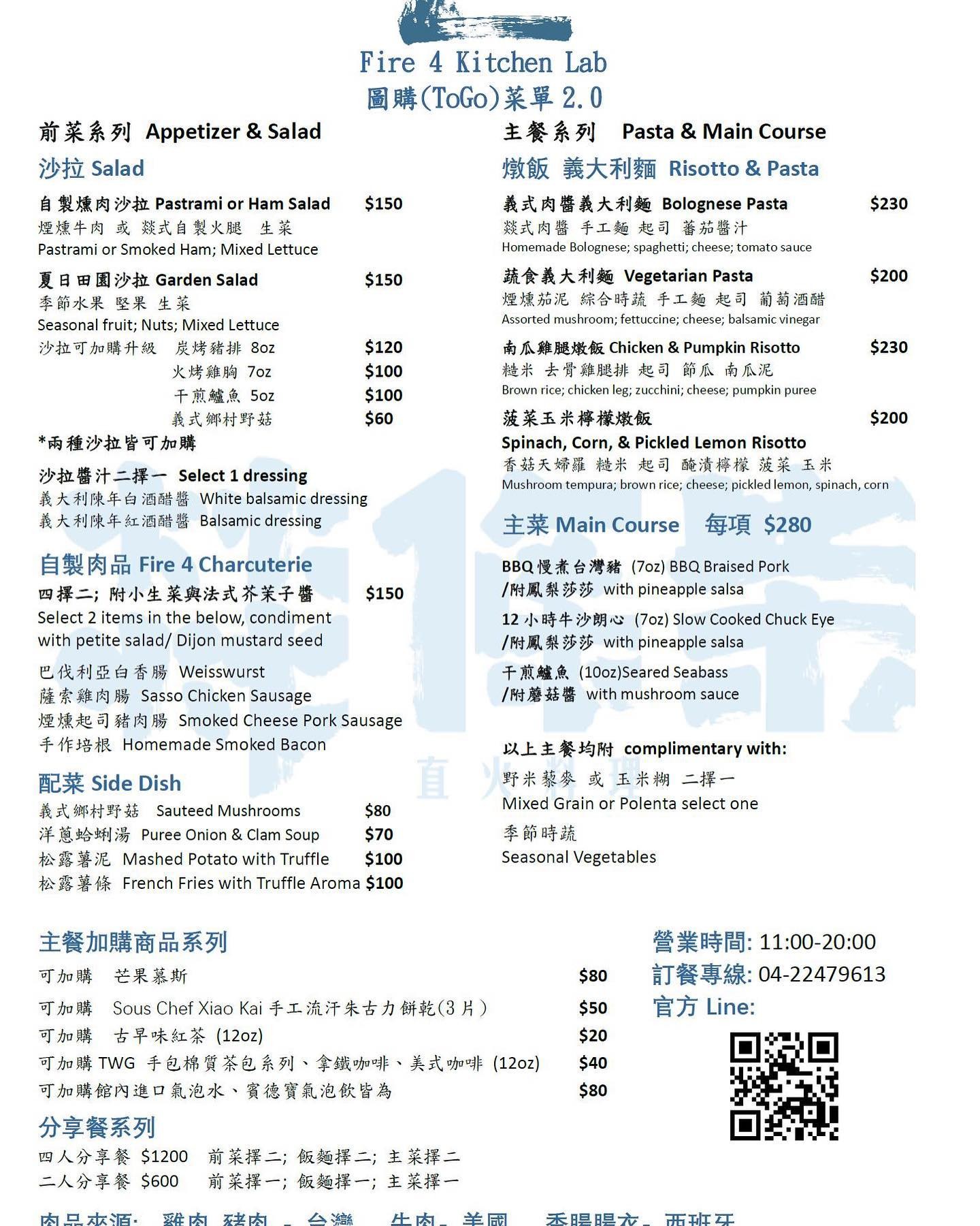 台中-燚條柴(附外帶菜單) 炭烤豬排燻香迷人 BBQ慢煮台灣豬肉質軟嫩 好吃耶！台中北屯外帶外送美食