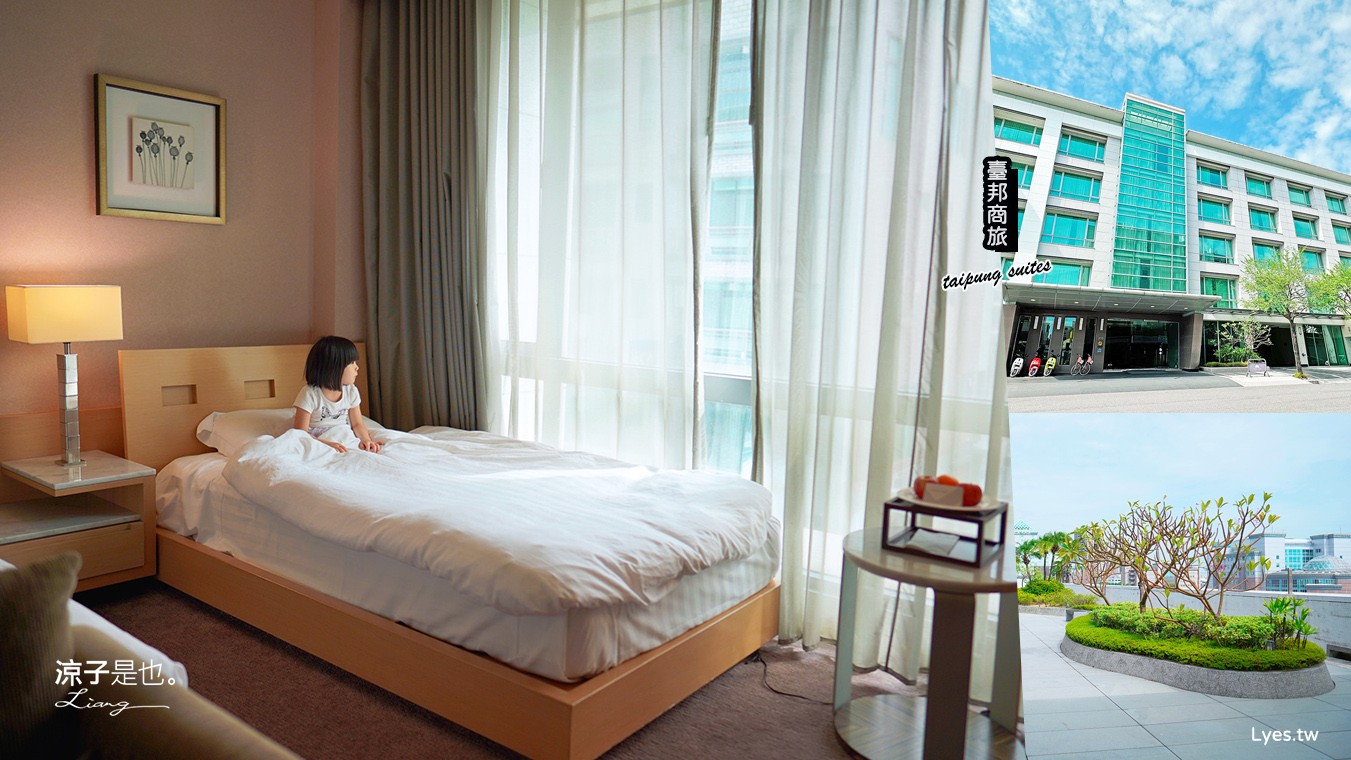 臺邦商旅 安平住宿推薦 房型 早餐 高CP值 台南親子住宿 空中花園 健身房 Gogoro
