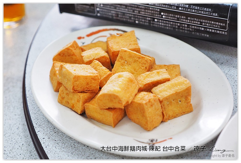 大台中海鮮鵝肉城 陳記 台中合菜 - 涼子是也 blog