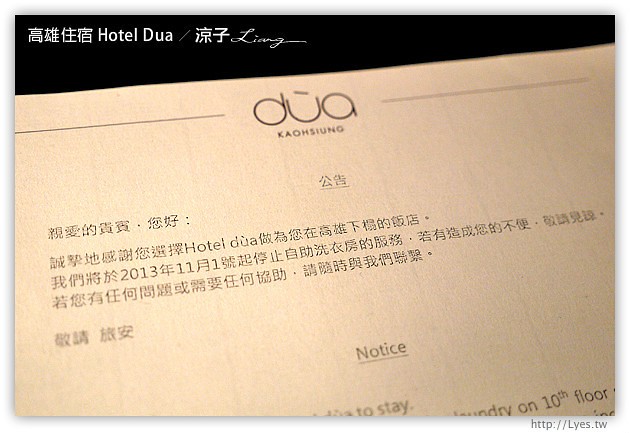 高雄住宿推薦-Hotel Dua(住宿篇)-質感很好的高雄精品飯店