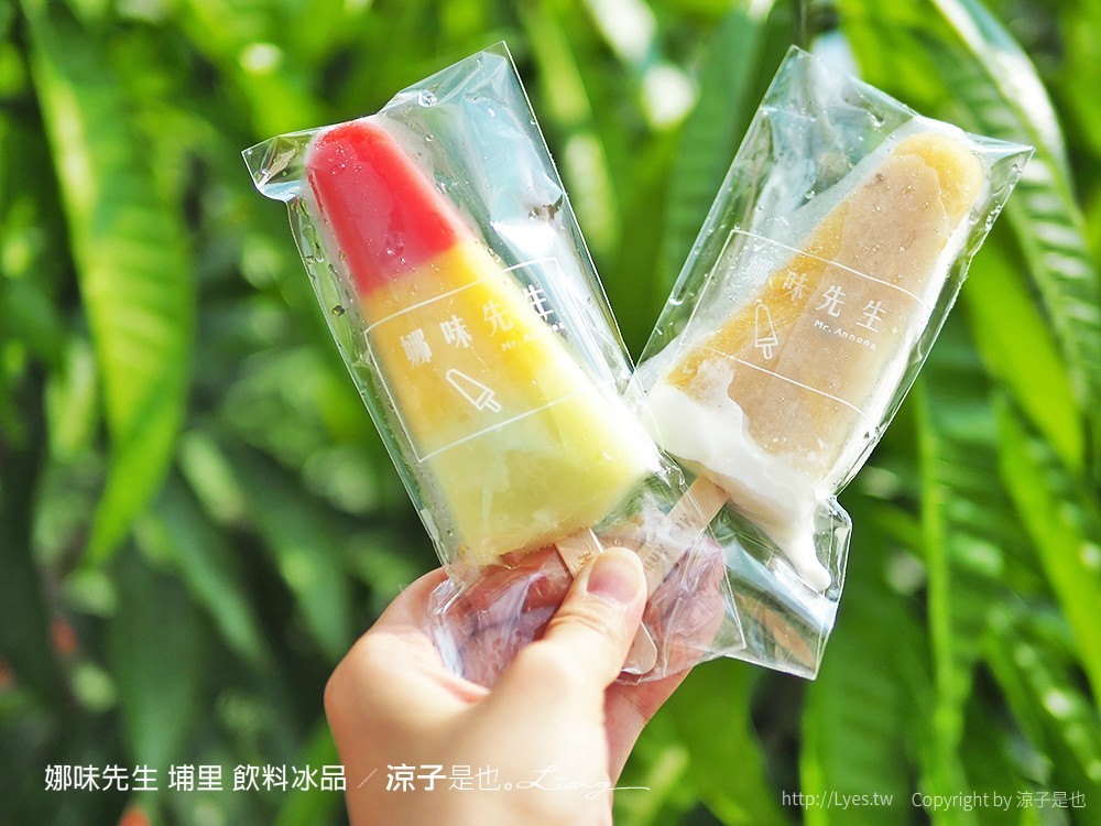 娜味先生 埔里 飲料冰品