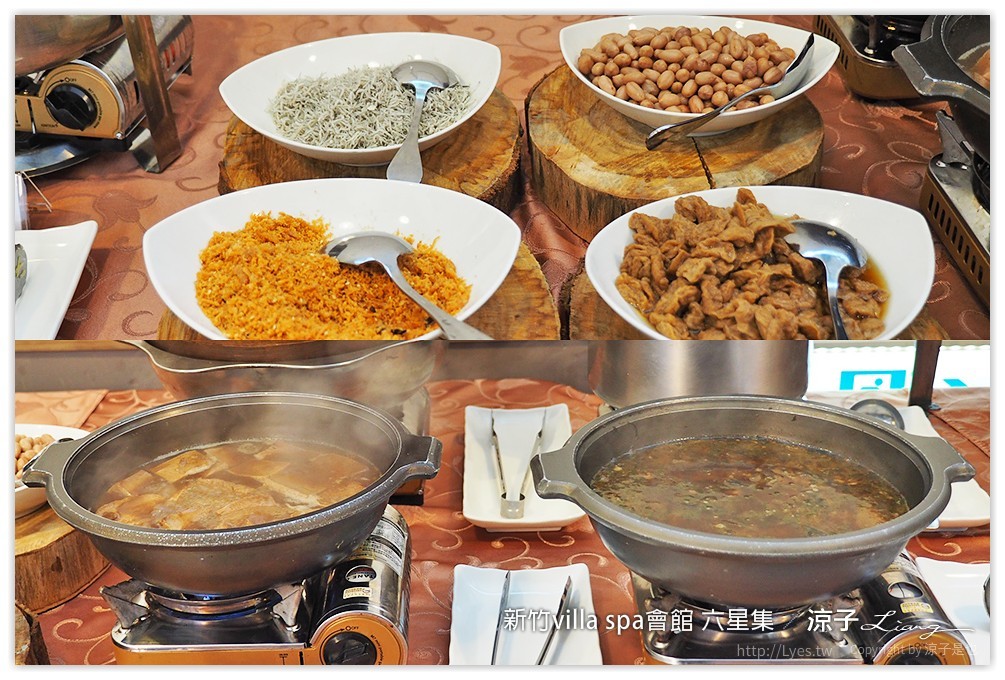 新竹villa spa會館 六星集 - 涼子是也 blog