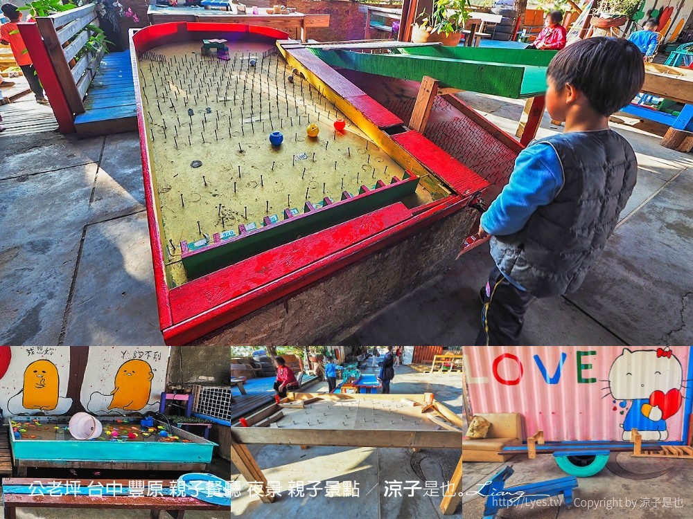 公老坪 台中 豐原 親子餐廳 夜景 親子景點